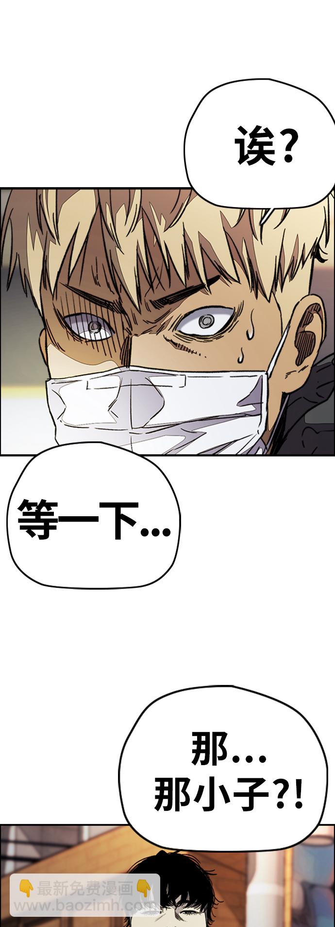 衝鋒衣 - [第3部] 第109話 混蛋哥哥(2/2) - 8