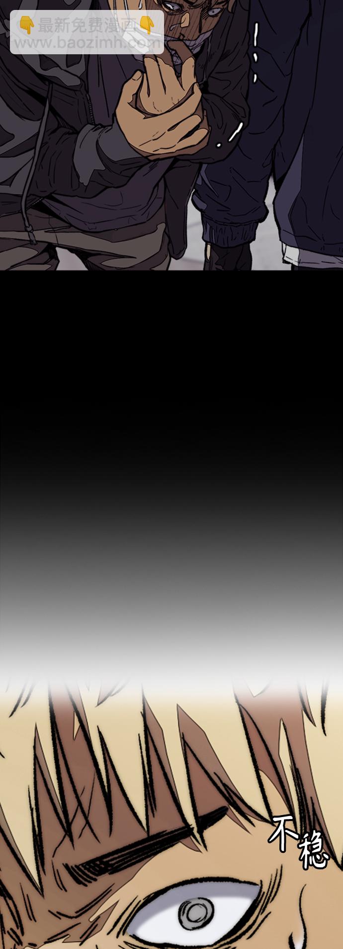 衝鋒衣 - [第3部] 第109話 混蛋哥哥(2/2) - 3