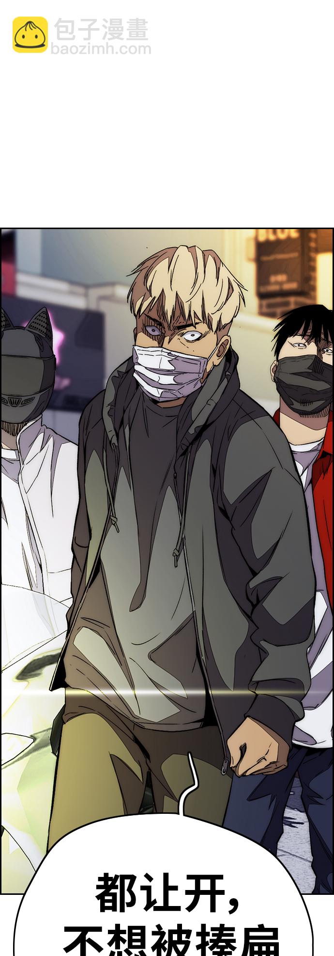 衝鋒衣 - [第3部] 第109話 混蛋哥哥(2/2) - 2