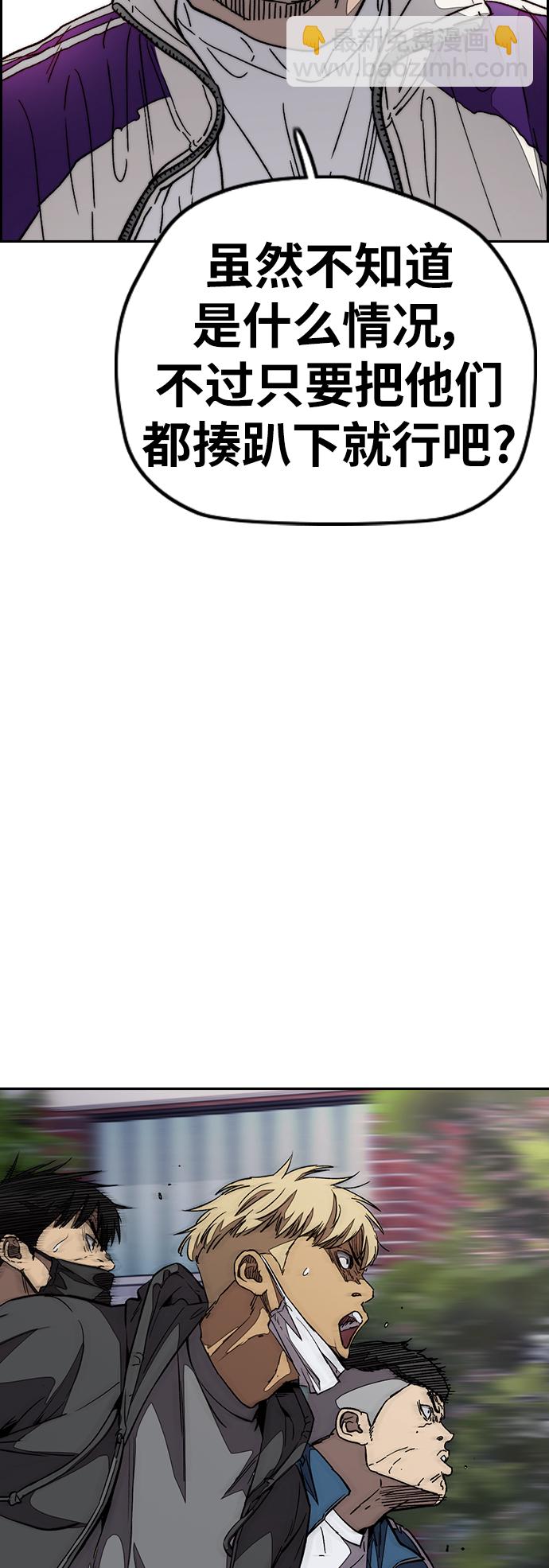 衝鋒衣 - [第3部] 第109話 混蛋哥哥(2/2) - 7