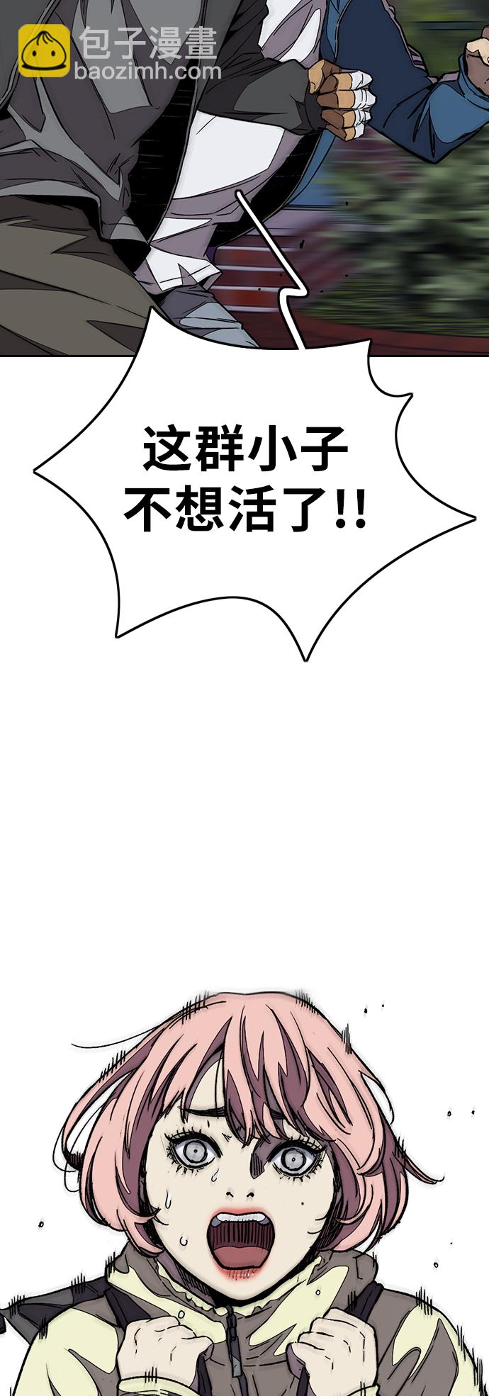 衝鋒衣 - [第3部] 第109話 混蛋哥哥(2/2) - 8