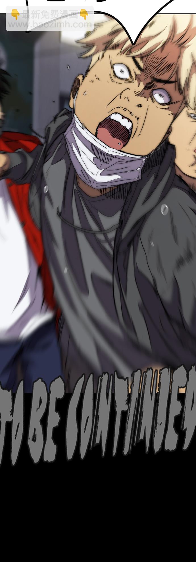 衝鋒衣 - [第3部] 第109話 混蛋哥哥(2/2) - 2