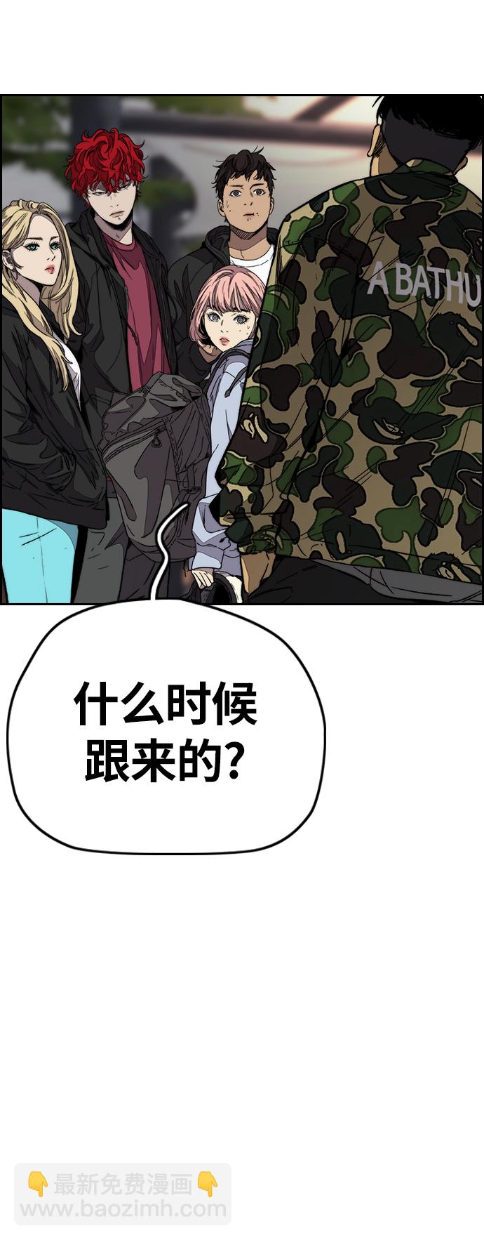 衝鋒衣 - [第3部] 第109話 混蛋哥哥(1/2) - 1