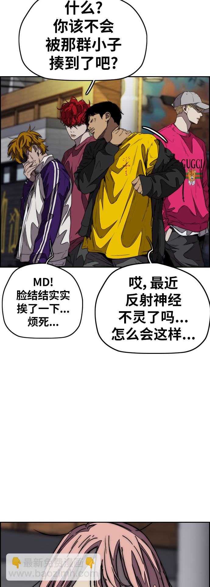 衝鋒衣 - [第3部] 第109話 混蛋哥哥(2/2) - 6