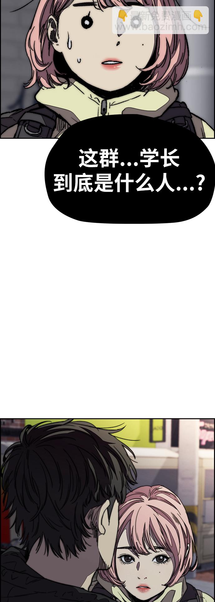 衝鋒衣 - [第3部] 第109話 混蛋哥哥(2/2) - 7