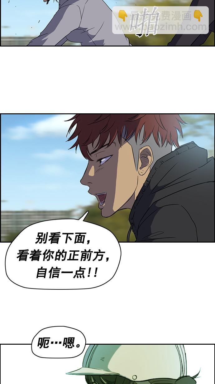 衝鋒衣 - 第36話(1/2) - 6