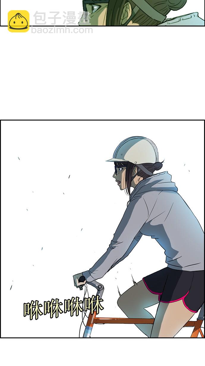 衝鋒衣 - 第36話(1/2) - 7