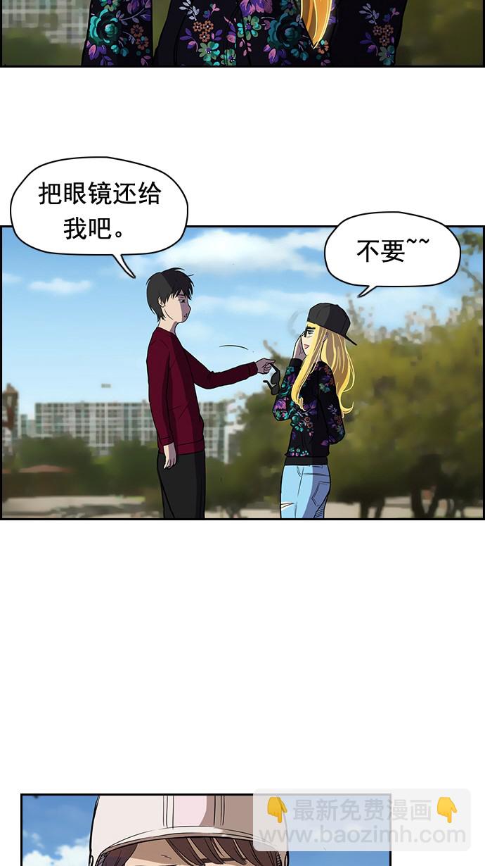 衝鋒衣 - 第36話(1/2) - 3