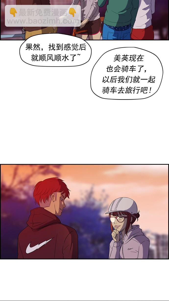 衝鋒衣 - 第36話(1/2) - 7