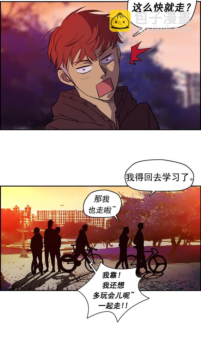 衝鋒衣 - 第36話(1/2) - 1