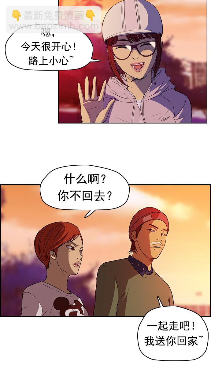 衝鋒衣 - 第36話(1/2) - 3