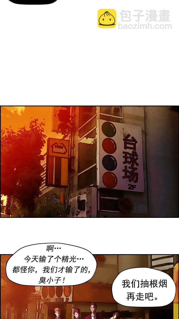 衝鋒衣 - 第36話(1/2) - 7