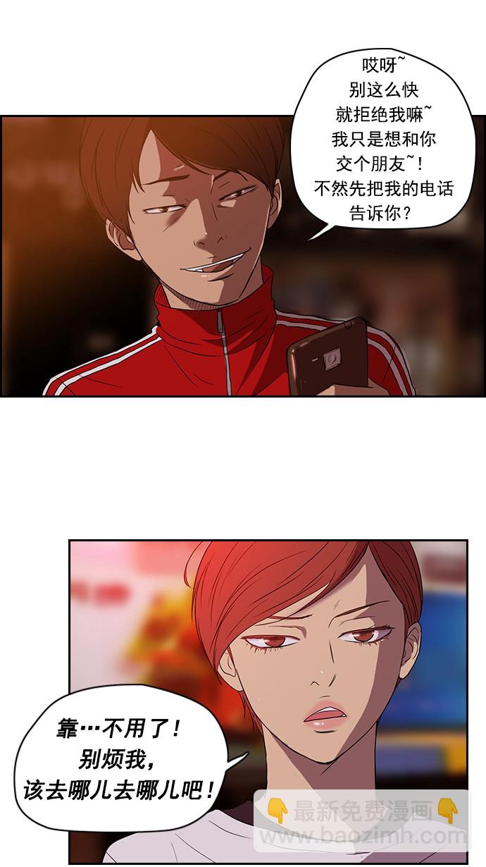 衝鋒衣 - 第36話(1/2) - 5