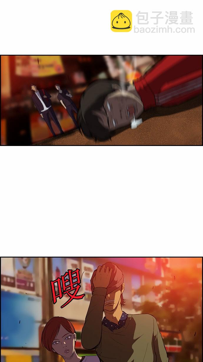 衝鋒衣 - 第36話(2/2) - 1