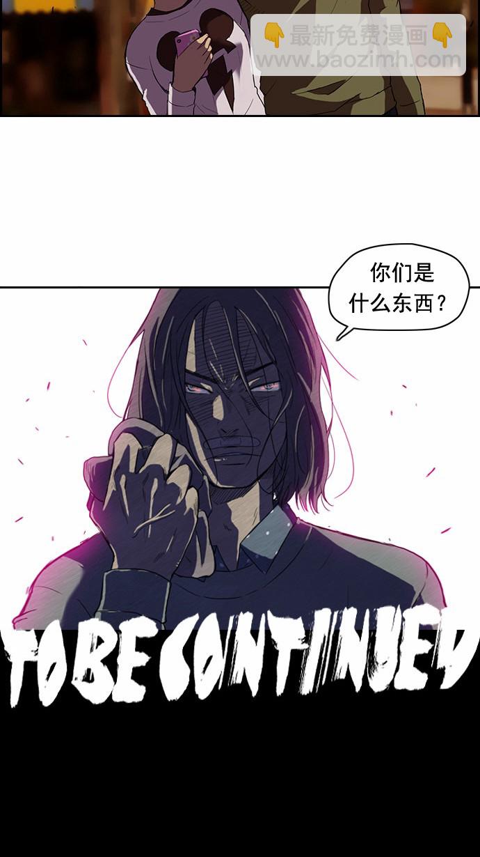 衝鋒衣 - 第36話(2/2) - 2