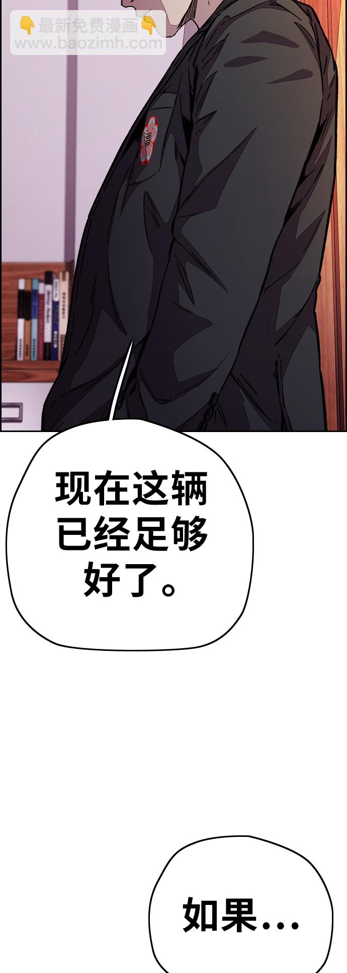 衝鋒衣 - [第3部] 第111話 他是誰(1/2) - 4