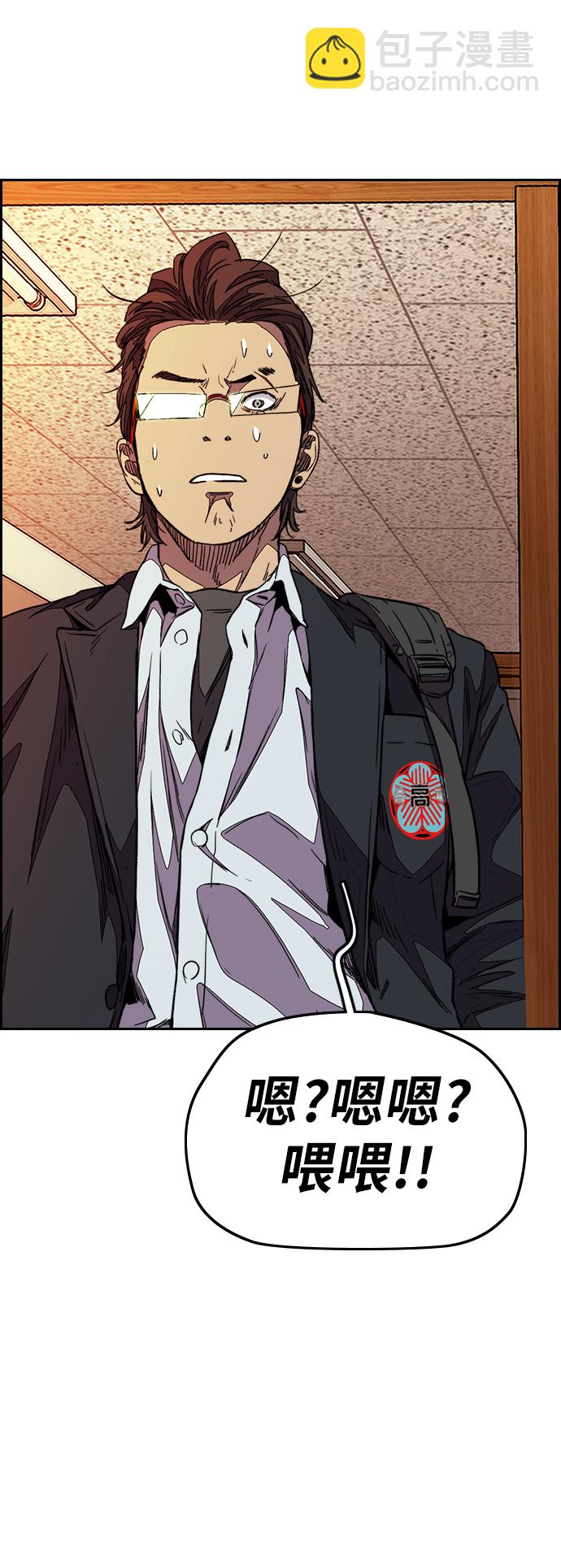 衝鋒衣 - [第3部] 第111話 他是誰(1/2) - 7