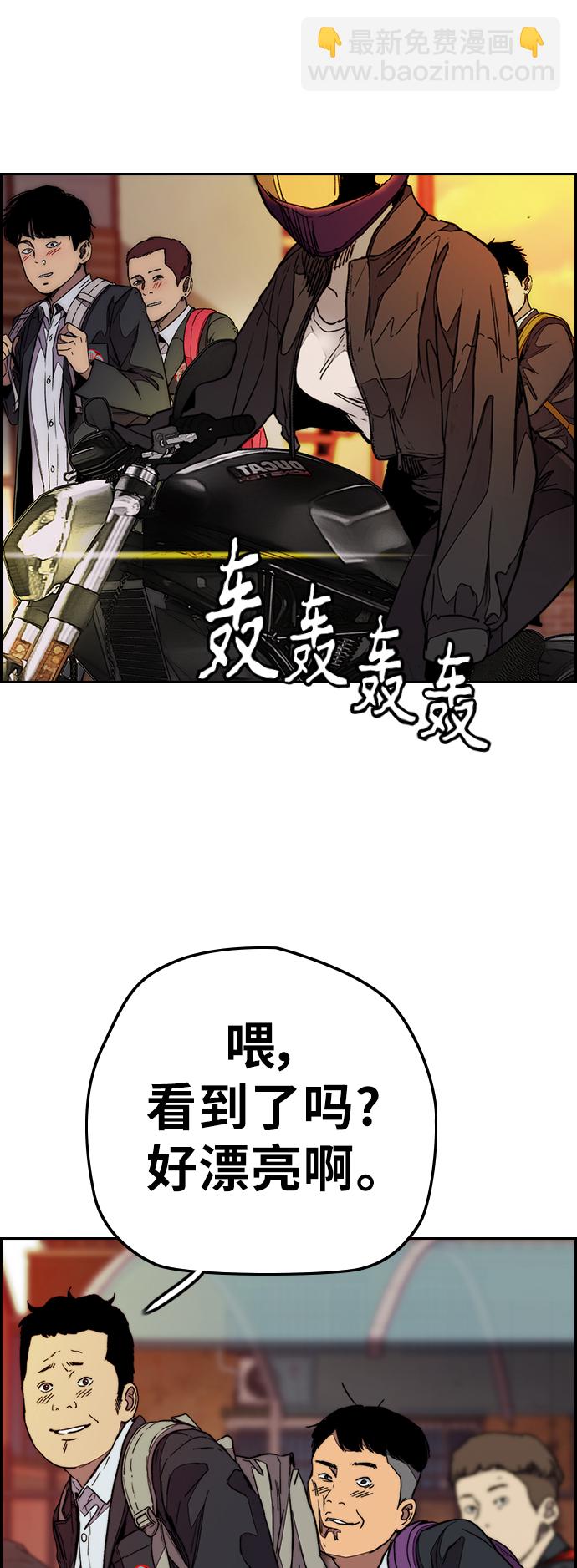 衝鋒衣 - [第3部] 第111話 他是誰(1/2) - 1