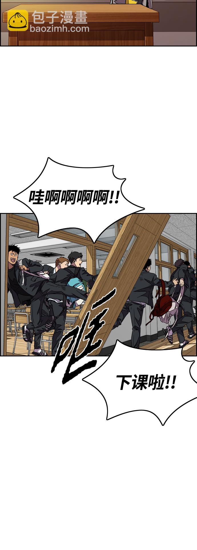 衝鋒衣 - [第3部] 第111話 他是誰(1/2) - 2