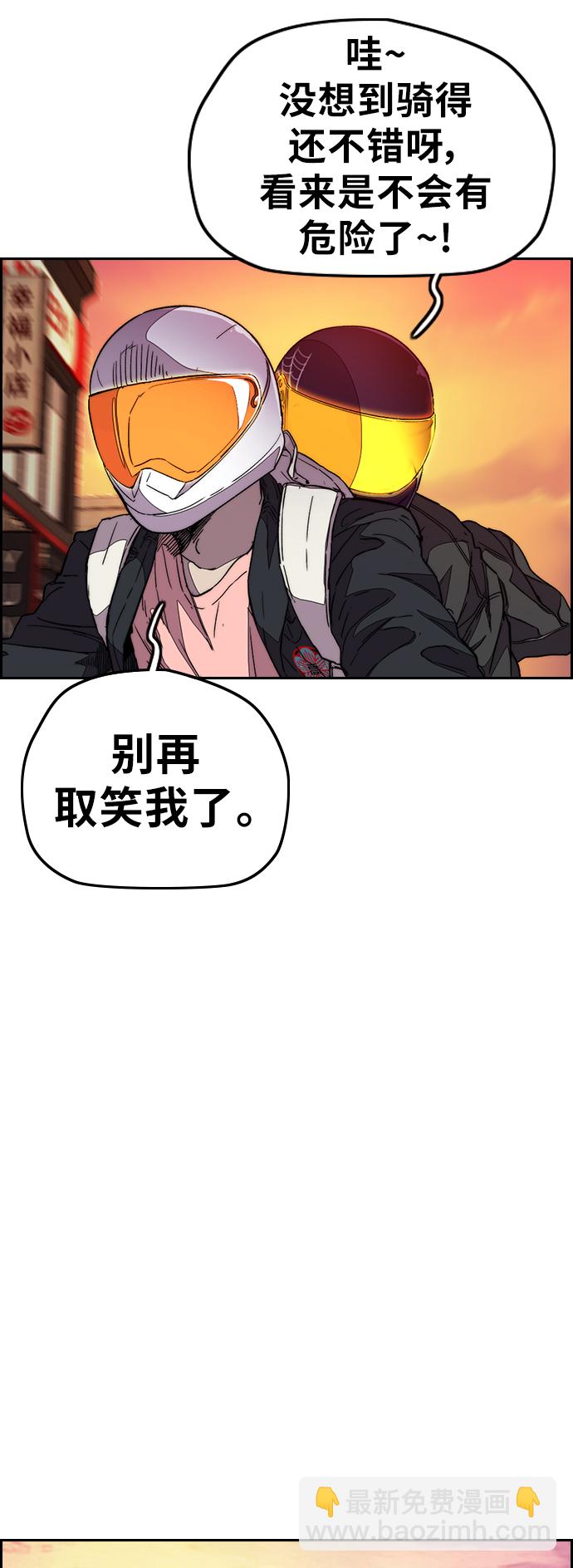 衝鋒衣 - [第3部] 第111話 他是誰(1/2) - 4