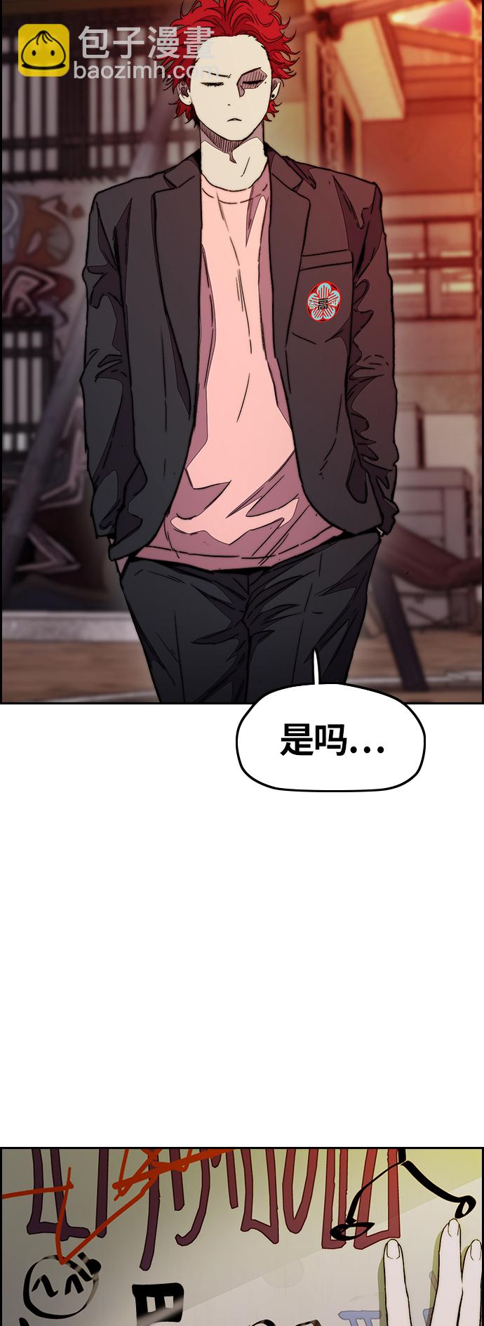 衝鋒衣 - [第3部] 第111話 他是誰(1/2) - 7