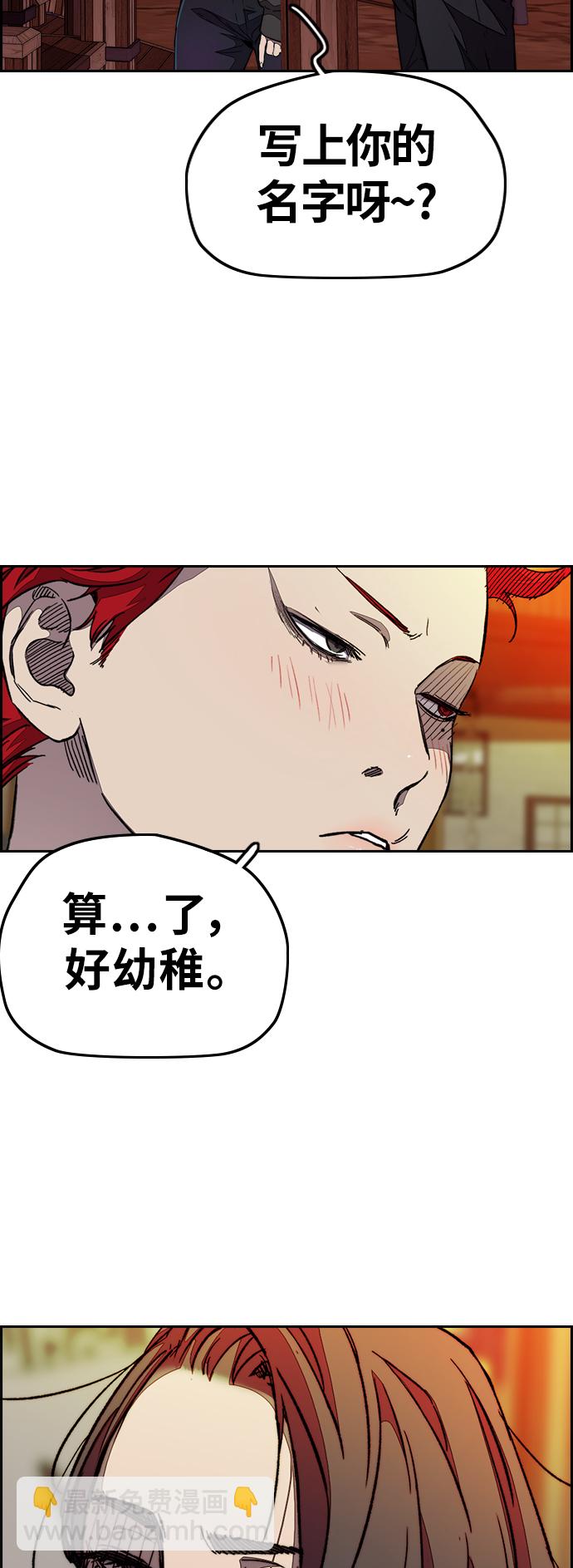 衝鋒衣 - [第3部] 第111話 他是誰(1/2) - 1