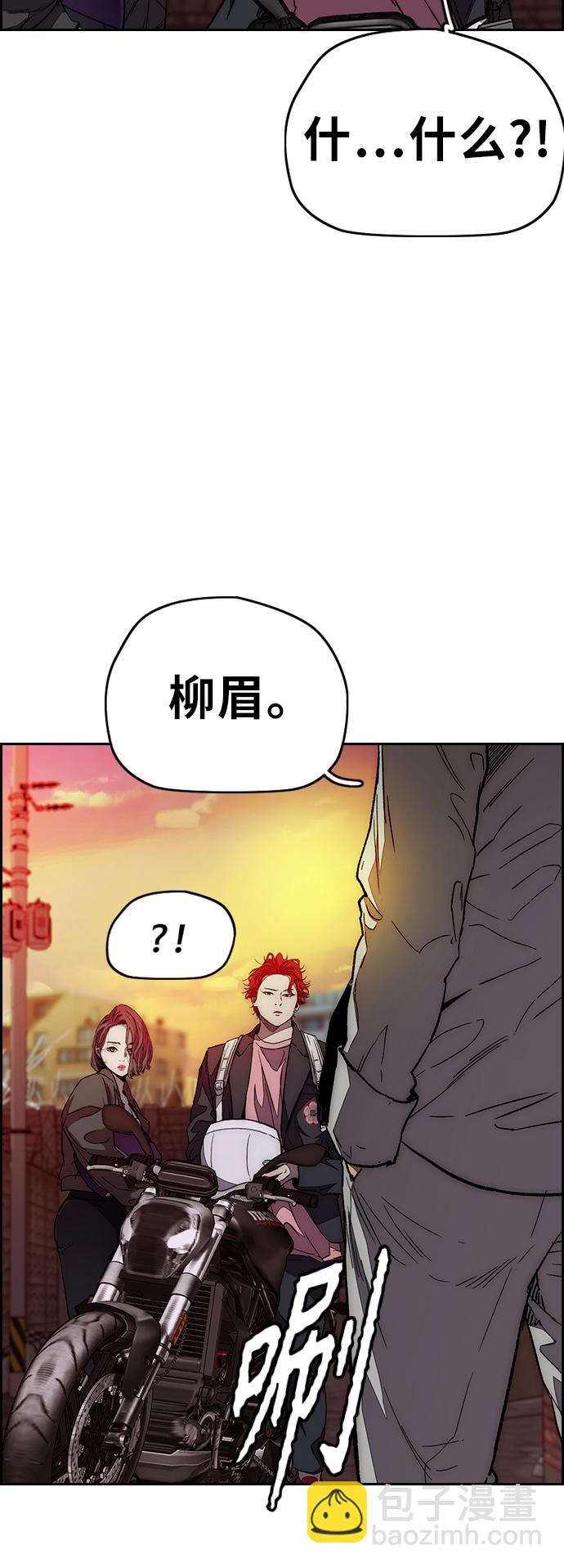 衝鋒衣 - [第3部] 第111話 他是誰(2/2) - 2