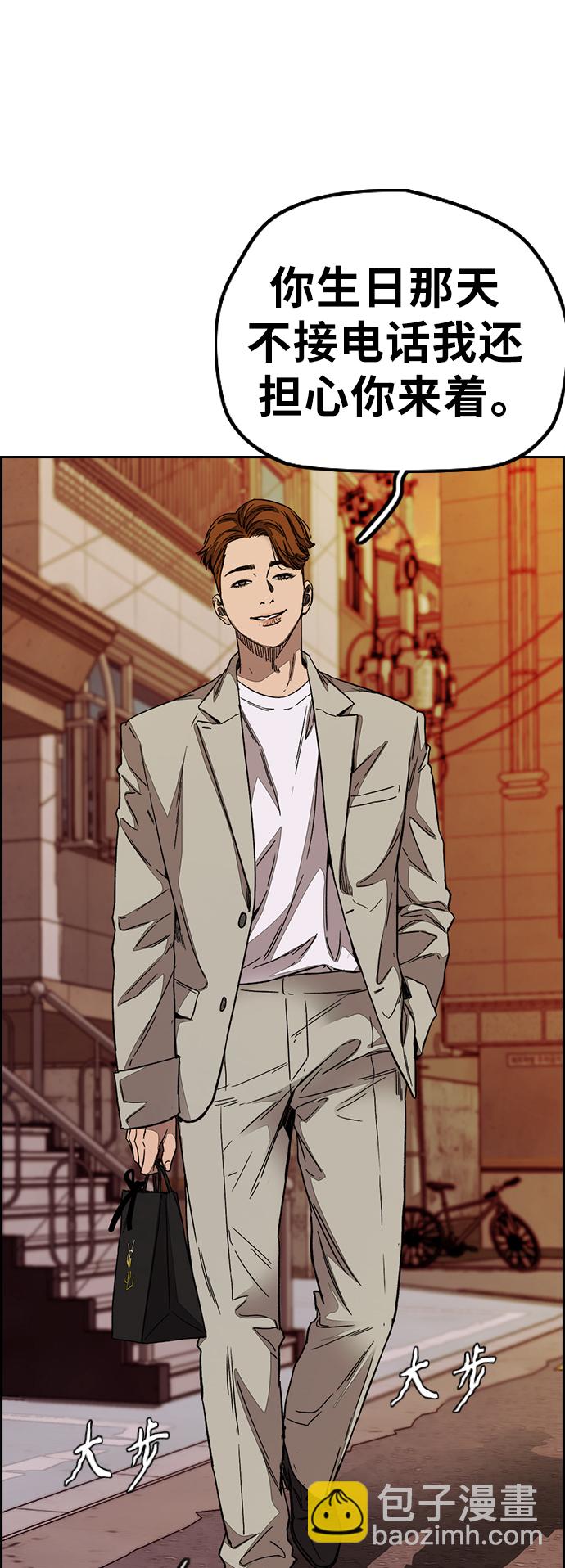 衝鋒衣 - [第3部] 第111話 他是誰(2/2) - 3