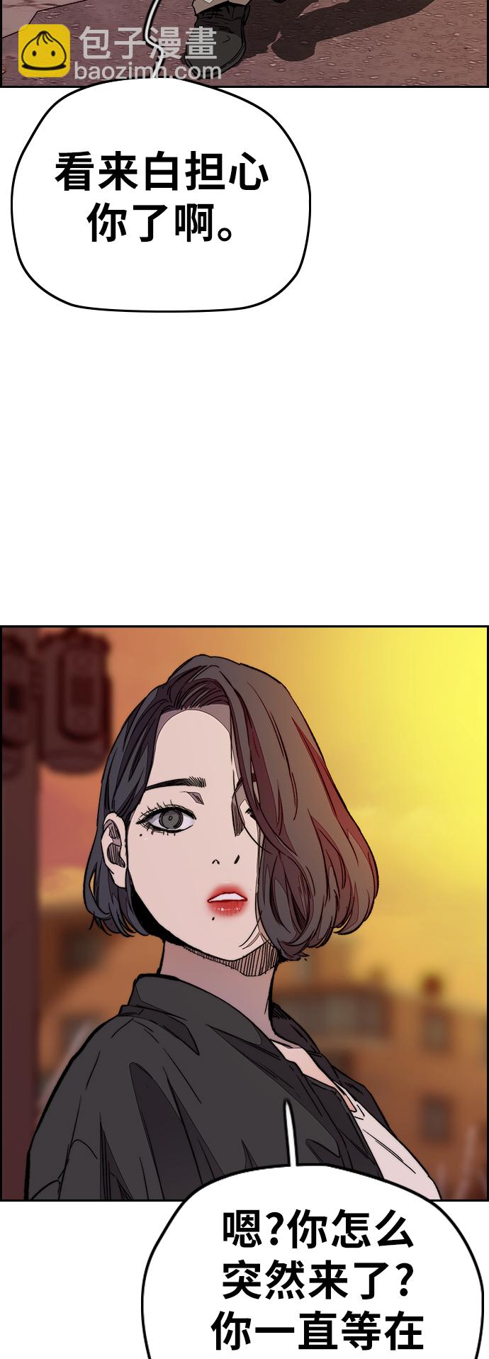 衝鋒衣 - [第3部] 第111話 他是誰(2/2) - 4