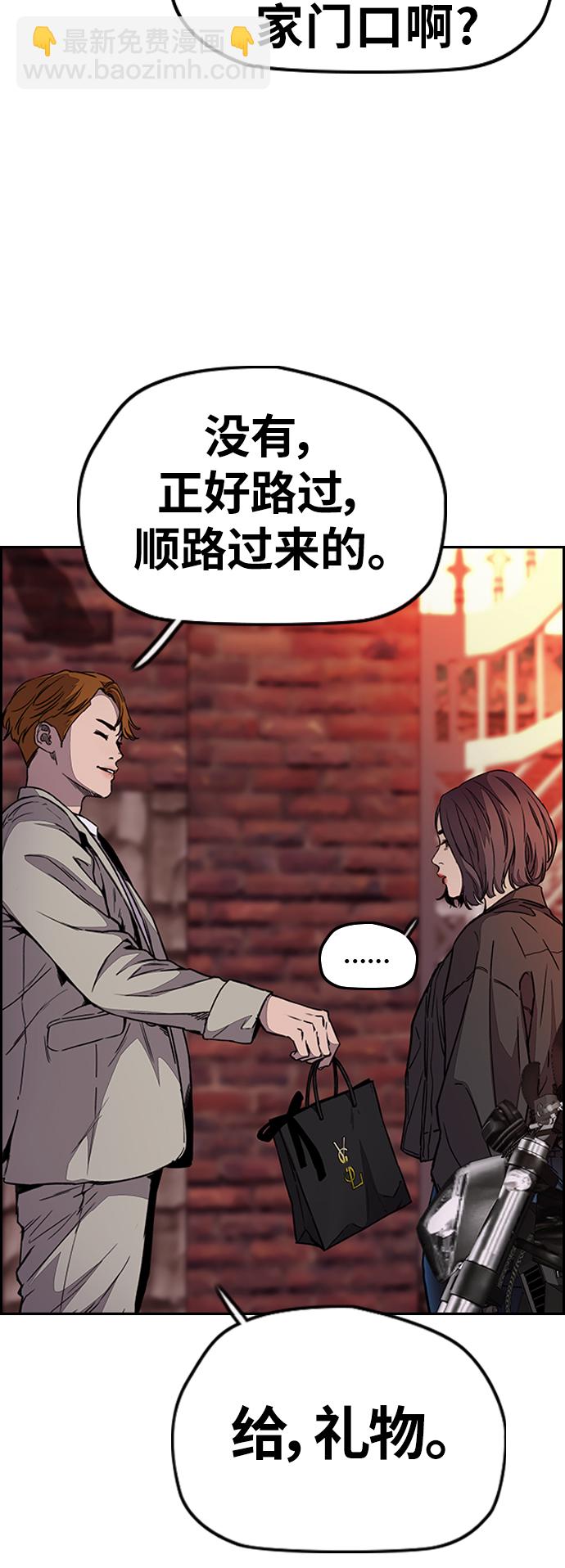 衝鋒衣 - [第3部] 第111話 他是誰(2/2) - 1