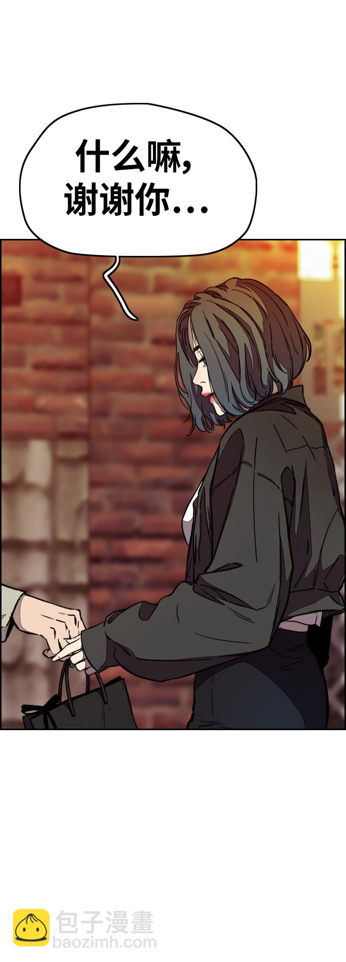 衝鋒衣 - [第3部] 第111話 他是誰(2/2) - 3