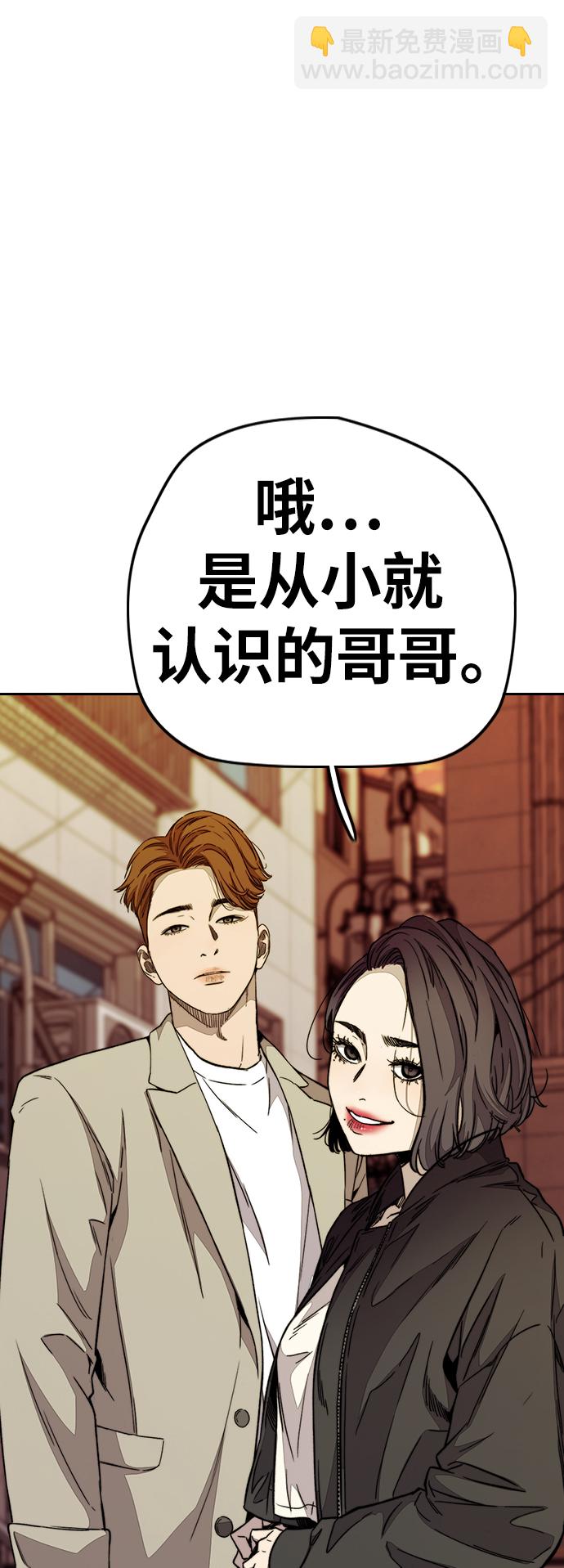 衝鋒衣 - [第3部] 第111話 他是誰(2/2) - 1