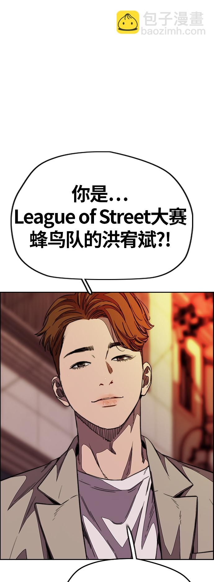 衝鋒衣 - [第3部] 第111話 他是誰(2/2) - 3