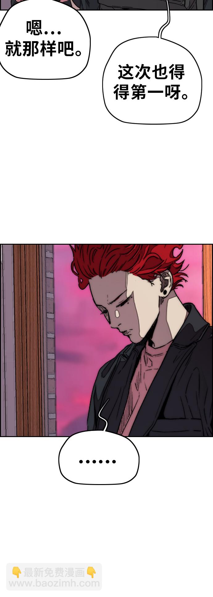 衝鋒衣 - [第3部] 第111話 他是誰(1/2) - 7