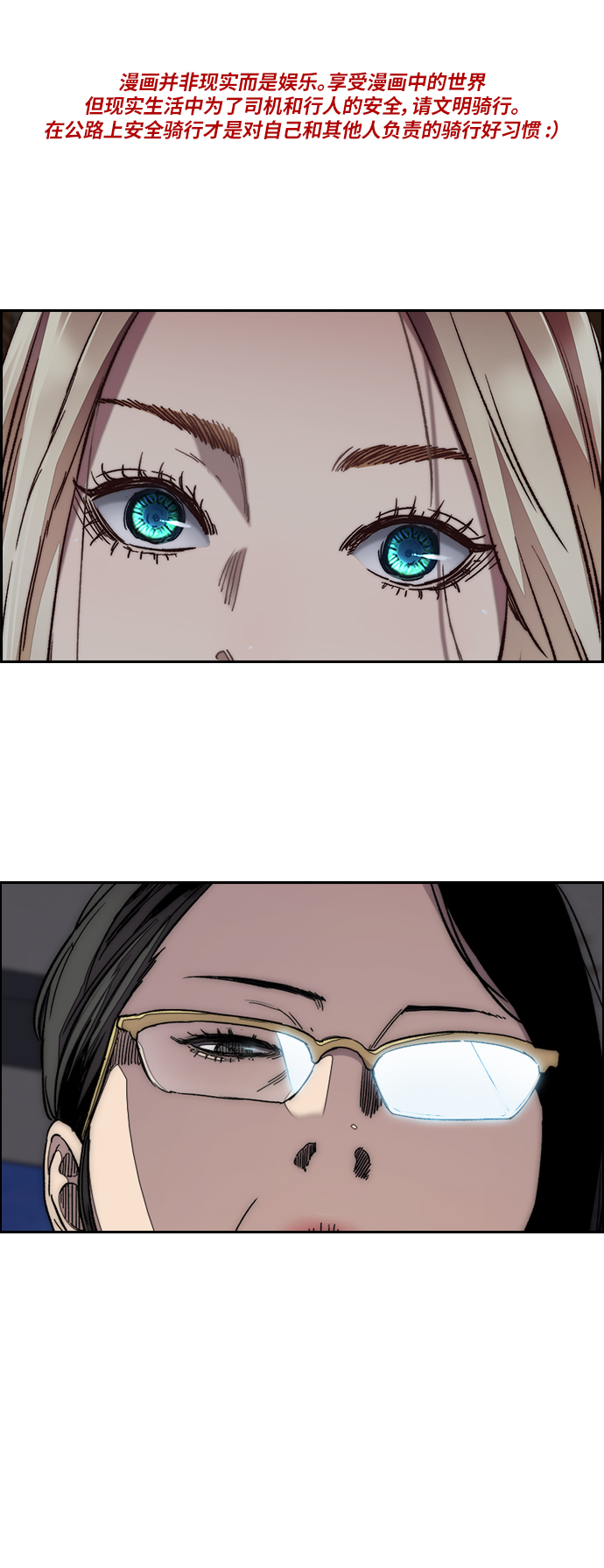 衝鋒衣 - [第3部] 第113話  4月3日(1/2) - 1