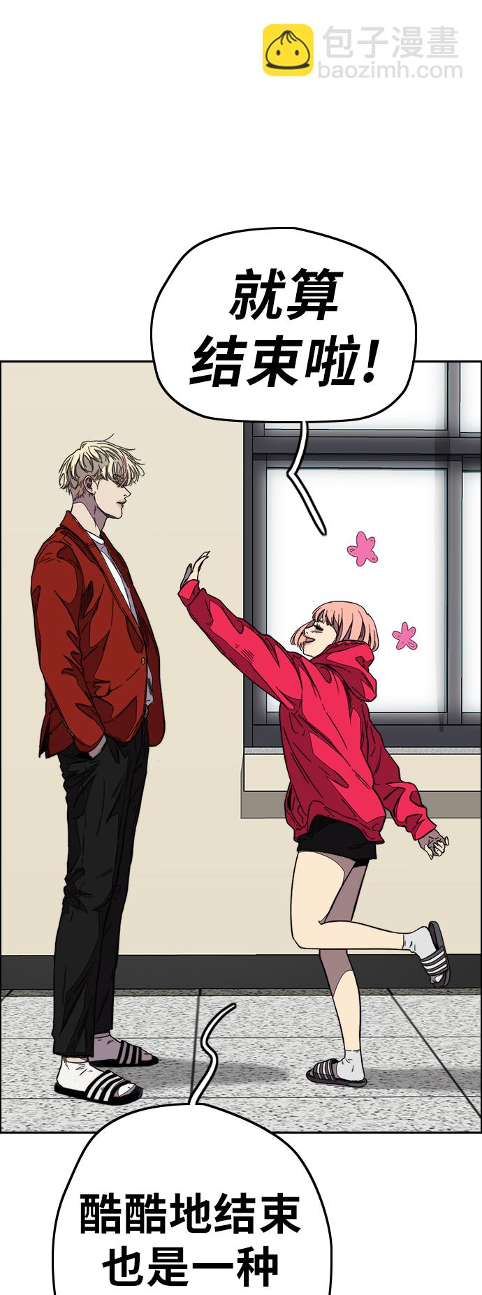 衝鋒衣 - [第3部] 第113話  4月3日(2/2) - 3