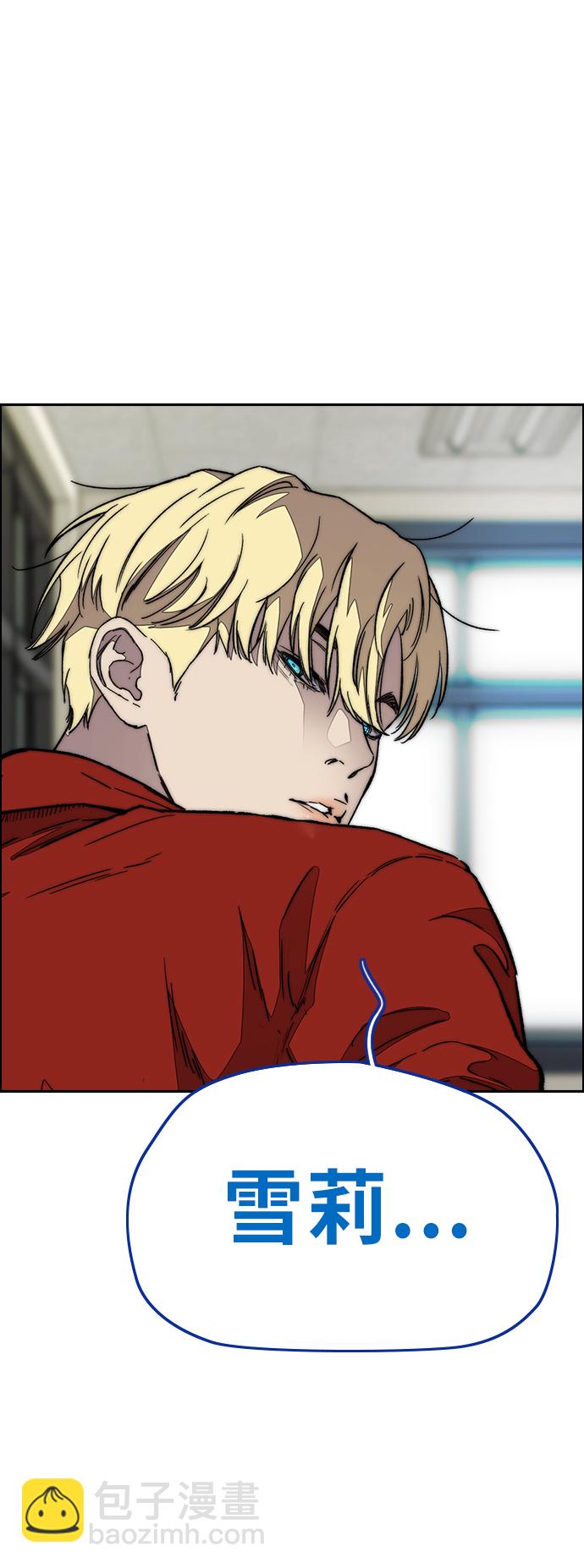 衝鋒衣 - [第3部] 第113話  4月3日(2/2) - 5