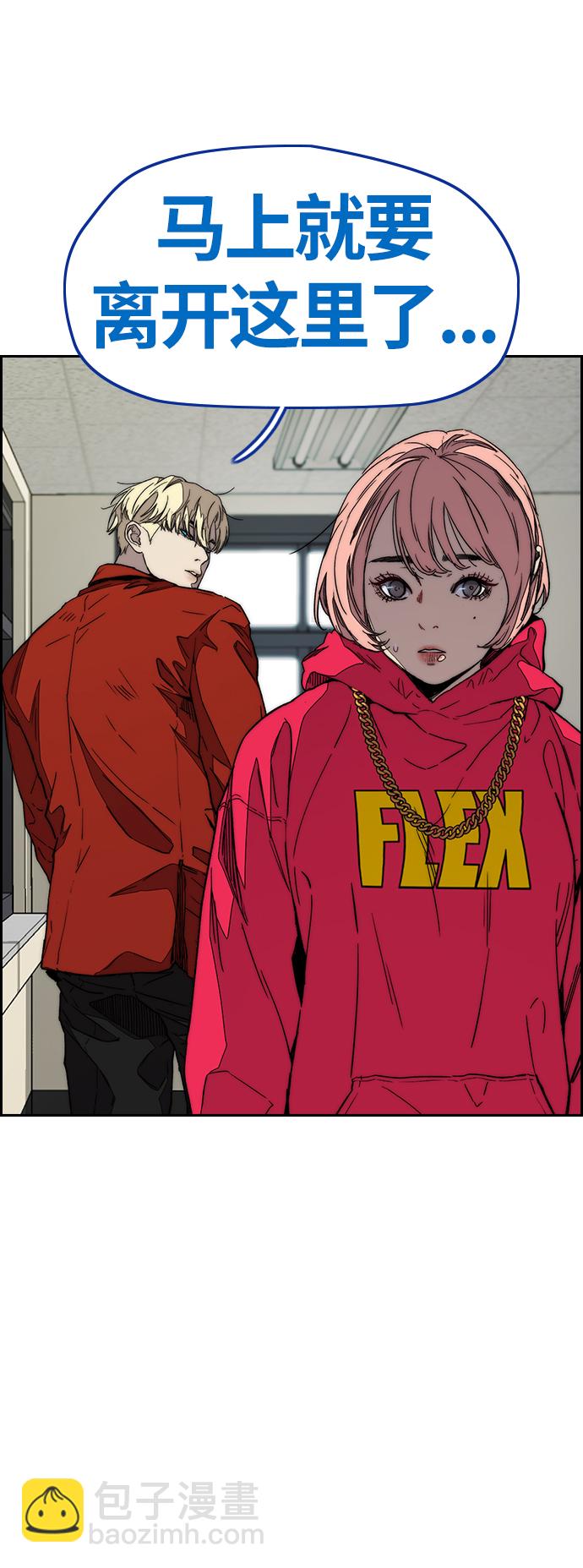 衝鋒衣 - [第3部] 第113話  4月3日(2/2) - 6