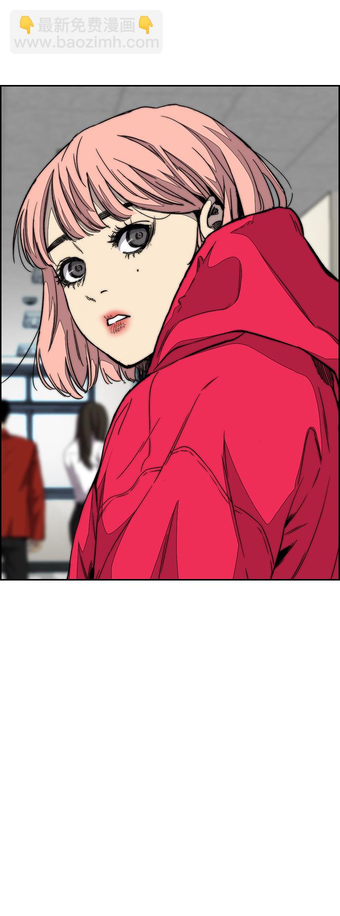 衝鋒衣 - [第3部] 第113話  4月3日(2/2) - 1