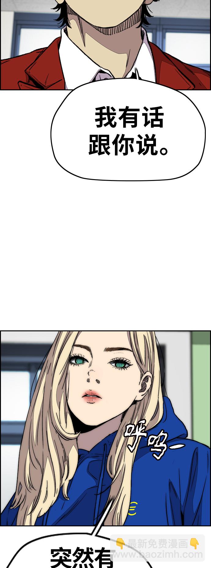 衝鋒衣 - [第3部] 第113話  4月3日(2/2) - 1