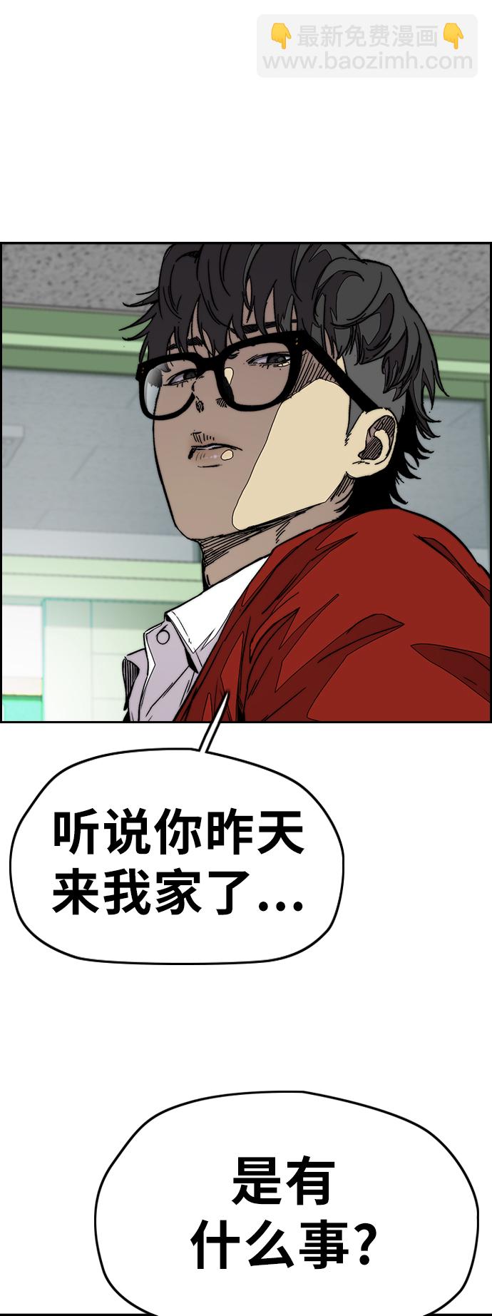 衝鋒衣 - [第3部] 第113話  4月3日(2/2) - 3