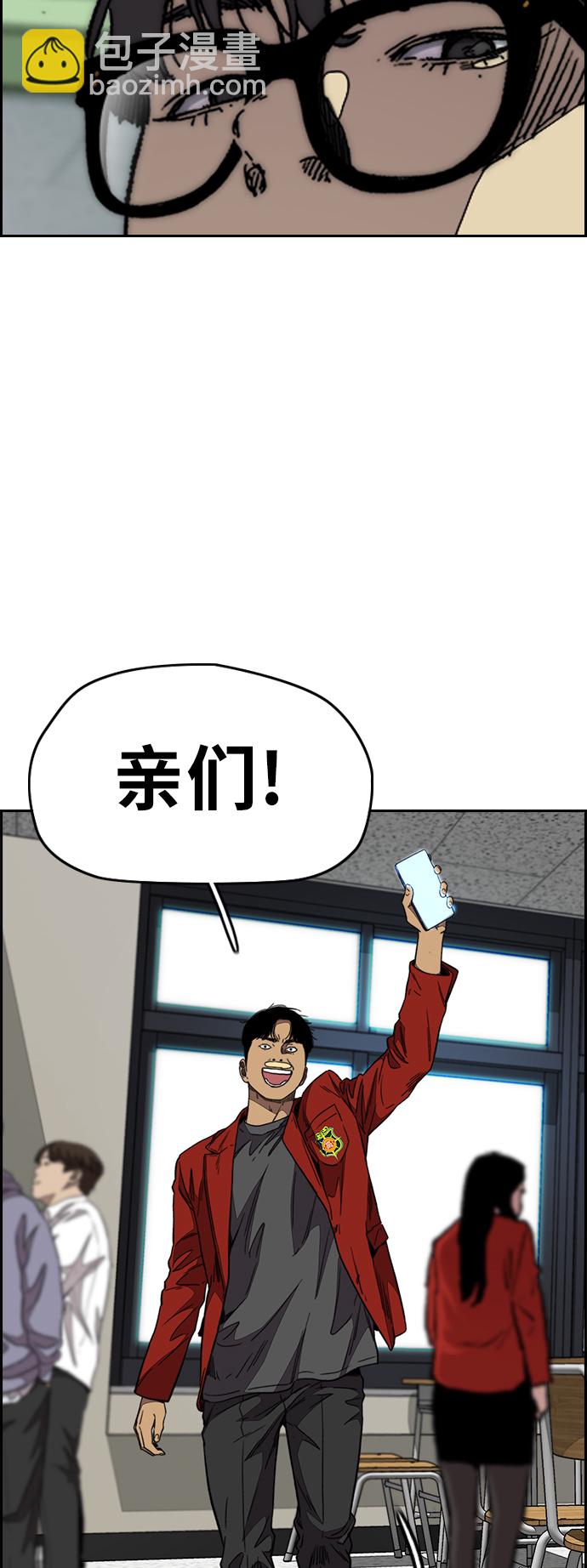 衝鋒衣 - [第3部] 第113話  4月3日(2/2) - 5