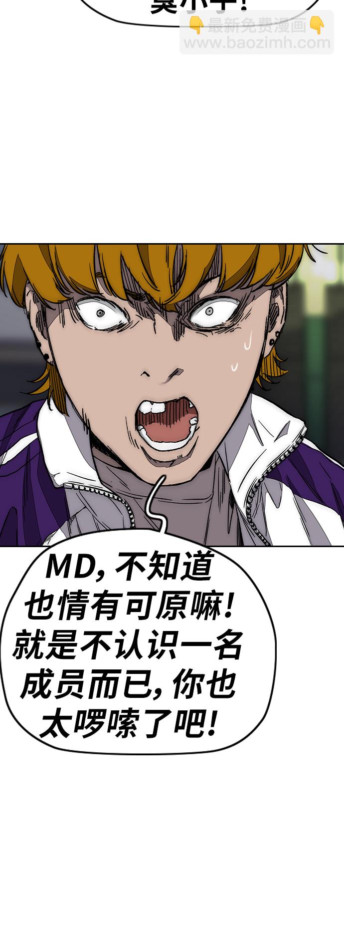 衝鋒衣 - [第3部] 第115話 選拔賽（2）(1/2) - 7