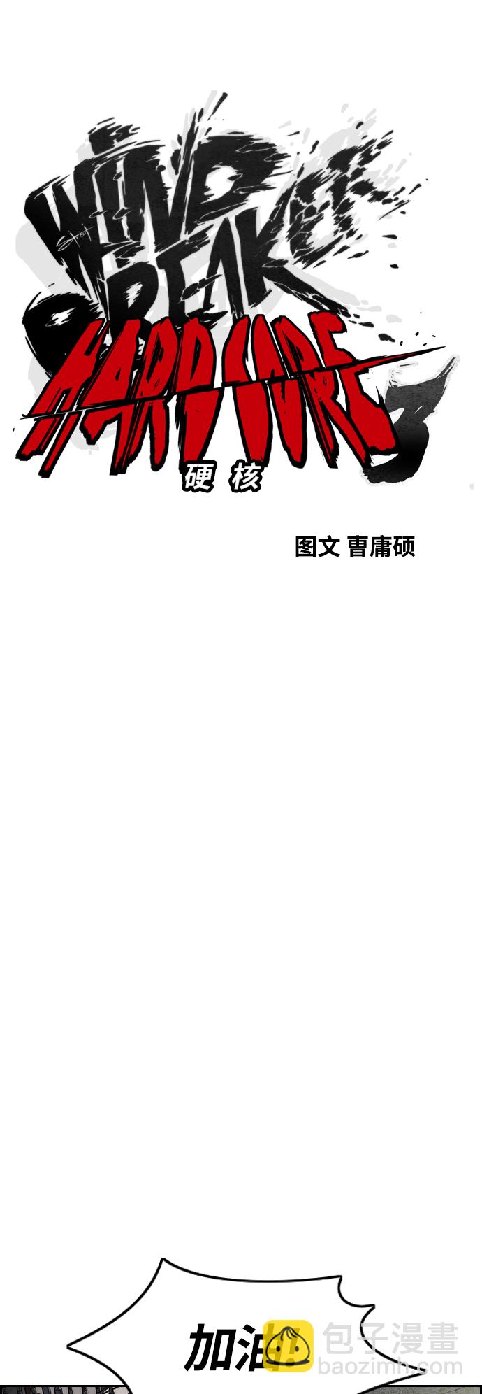 衝鋒衣 - [第3部] 第115話 選拔賽（2）(1/2) - 2