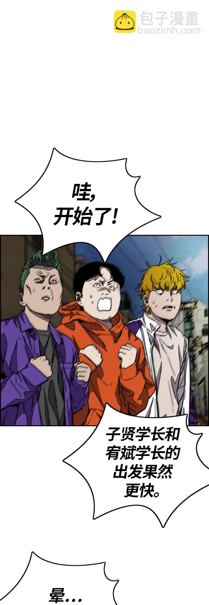 衝鋒衣 - [第3部] 第115話 選拔賽（2）(1/2) - 7