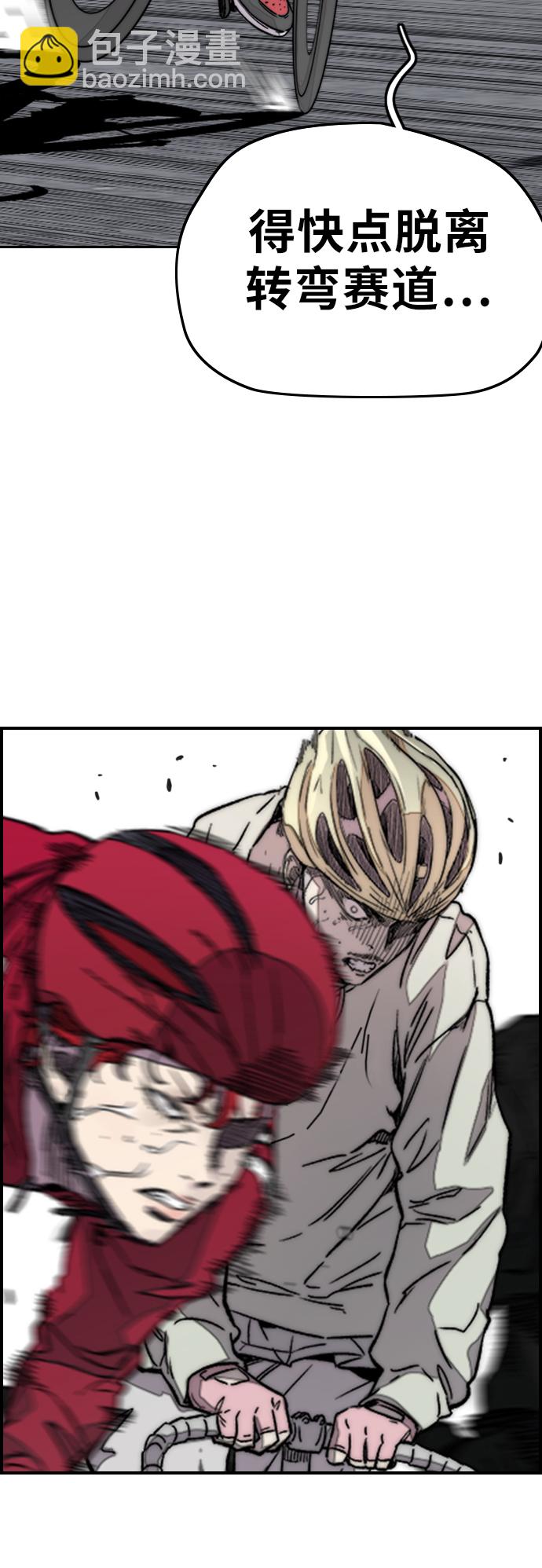 衝鋒衣 - [第3部] 第115話 選拔賽（2）(1/2) - 1