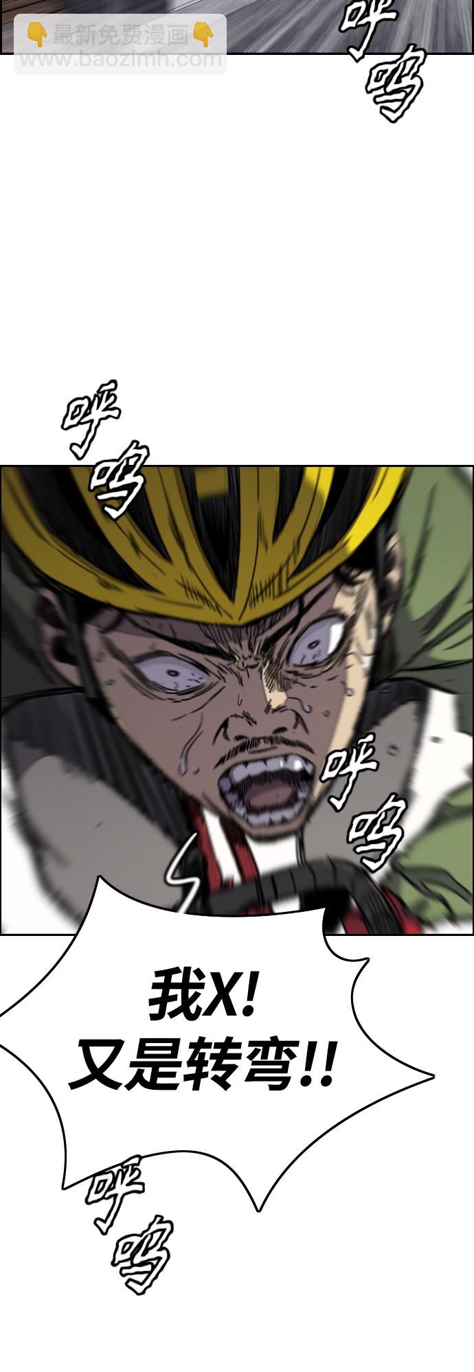 衝鋒衣 - [第3部] 第115話 選拔賽（2）(2/2) - 5