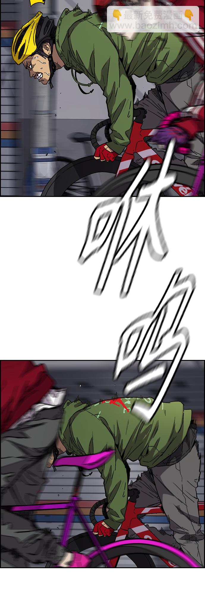 衝鋒衣 - [第3部] 第115話 選拔賽（2）(2/2) - 7