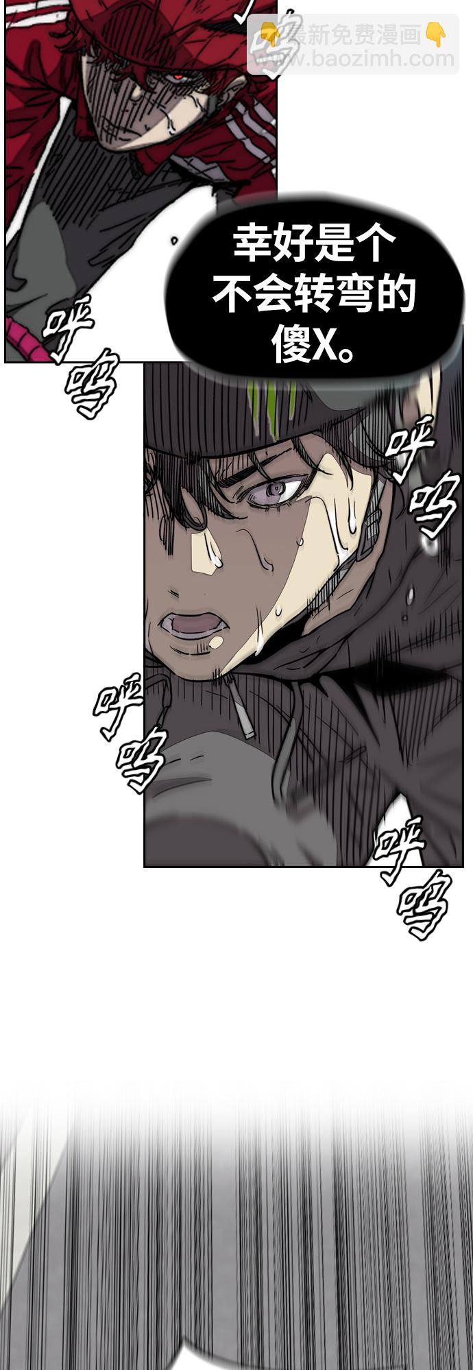 衝鋒衣 - [第3部] 第115話 選拔賽（2）(2/2) - 2