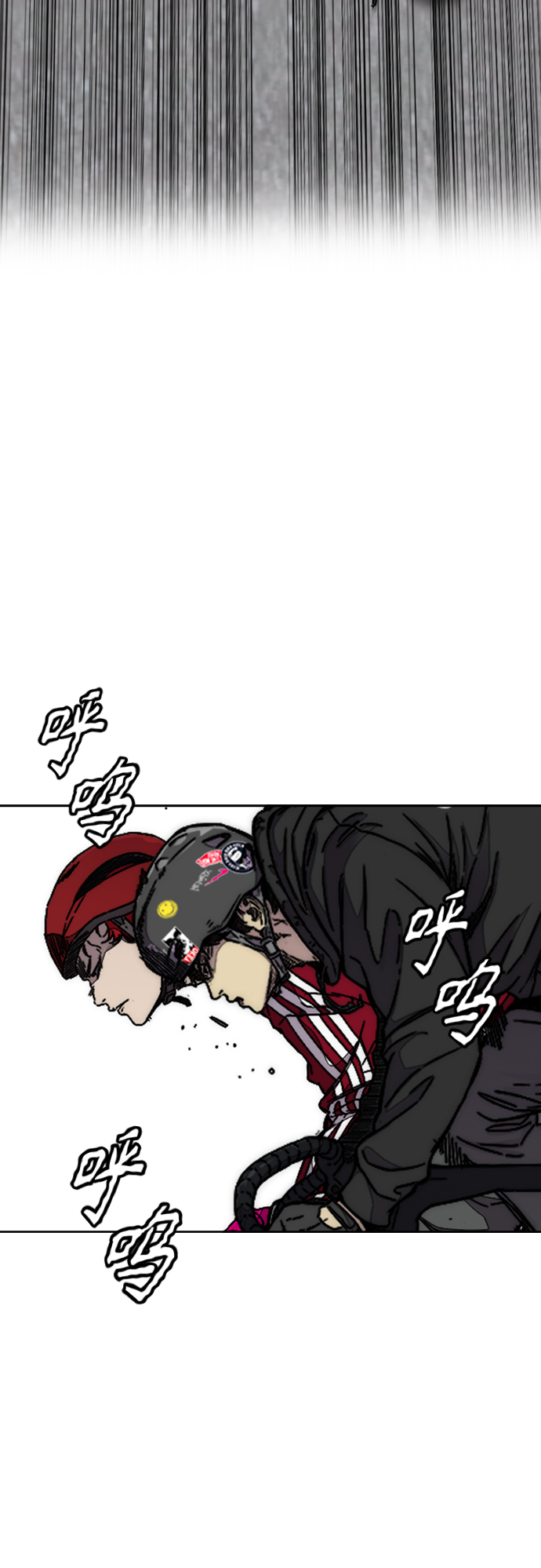 衝鋒衣 - [第3部] 第115話 選拔賽（2）(2/2) - 4